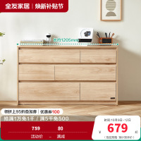 全友家居斗柜129503 【木纹色】六斗柜A 详询客服