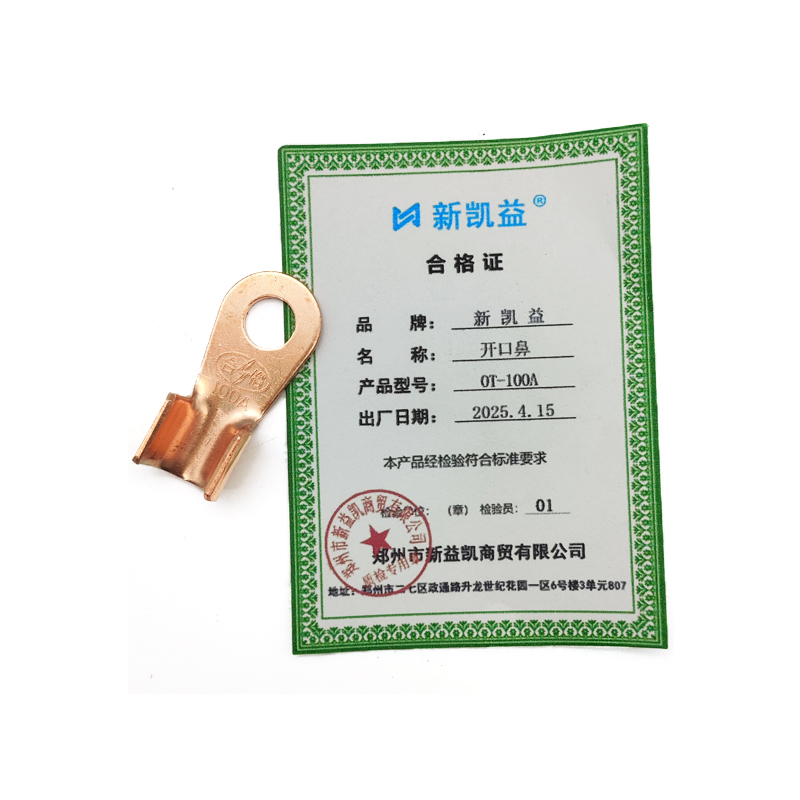 新凯益 开口鼻 OT-100A 个高清大图