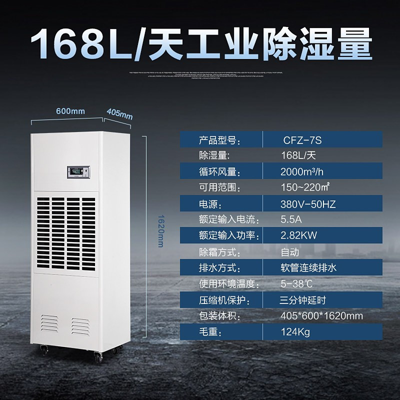 松井（SONGJING）CFZ-7D 白色 220V大功率工业除湿机仓库地下室商用抽湿机别墅实验室去湿机
