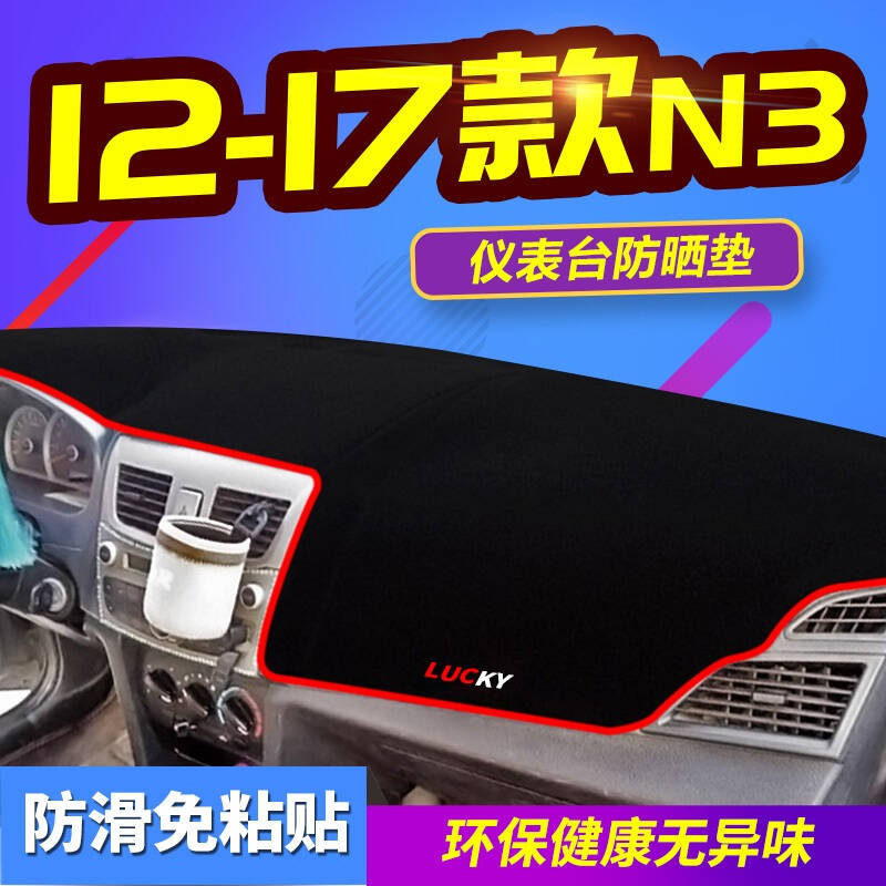 一汽骏派D60骏派CX65专用避光垫防晒垫夏利N3夏利A+汽车仪表盘中控台遮光垫隔热垫