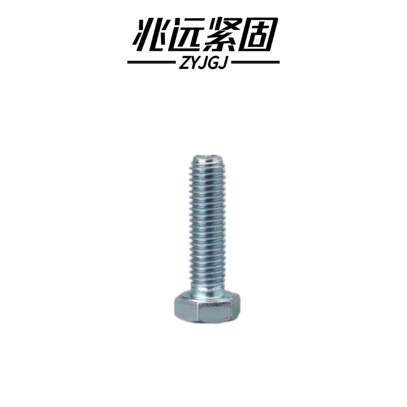 兆远紧固 镀锌六角头螺栓(个)(20*80)高清大图
