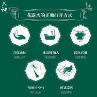 六神花露水195ml六神原液经典玻璃瓶+180ml驱蚊喷雾(清凉舒爽,祛痱止痒)清新空气正品保证