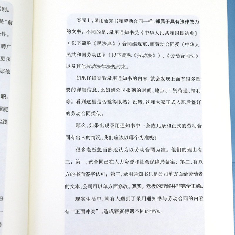 [正版]叔凡说法:一看就懂的法律常识 李叔凡著法律书法律知识读物典型热点案例解析不可不知的1000个法律常识图解法律常