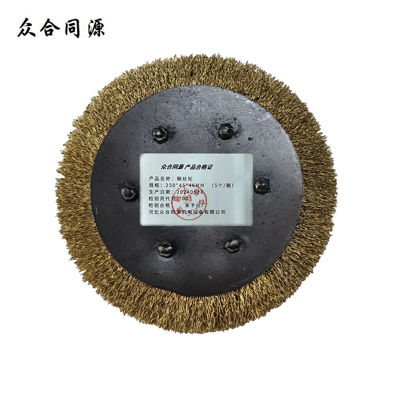 众合同源 钢丝轮(一圆一方孔) 250*45*46 箱高清大图