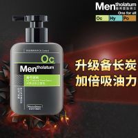 曼秀雷敦男士洗面奶补水保湿面霜控油清爽去黑头收缩毛孔护肤用品 冰爽活炭洁面乳150ml