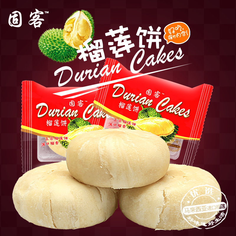 榴莲饼零食点心50g*6枚休闲办公糕点心