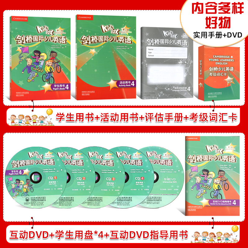 [醉染正版]Kid’s Box剑桥国际少儿英语(第二版)(学生包)(4)(点读)小学四年级高清大图
