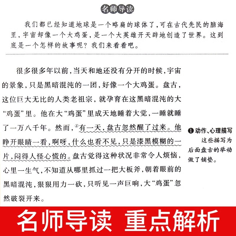 [单册]山海经 [正版]全套4册 中国古代神话故事四年级上册阅读课外书必读的书目世界经典神话与英雄传说古希腊山海经小学生