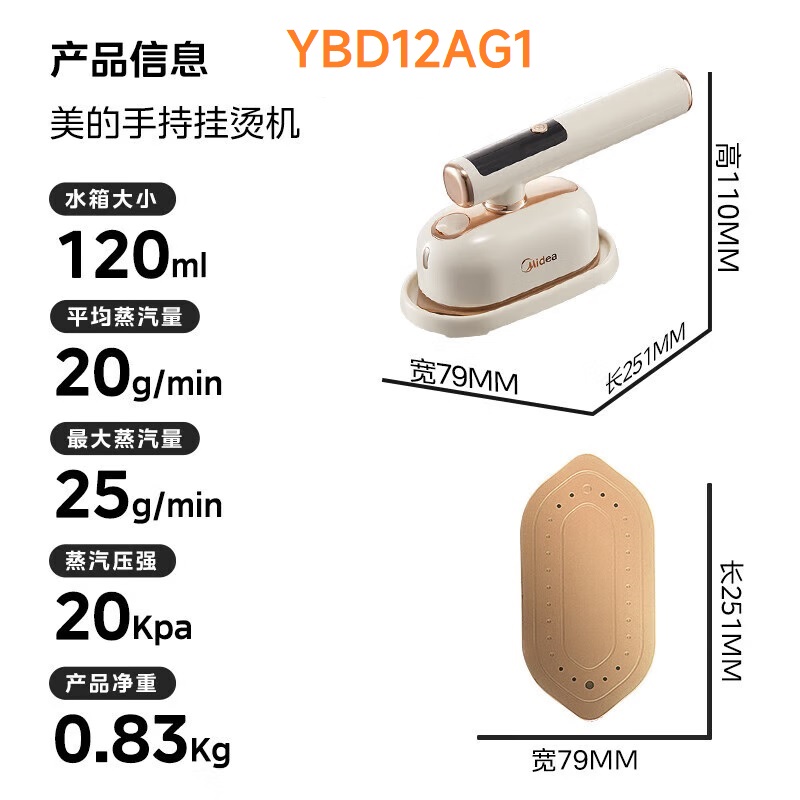 美的 YBD12AG1手持熨烫机 台高清大图