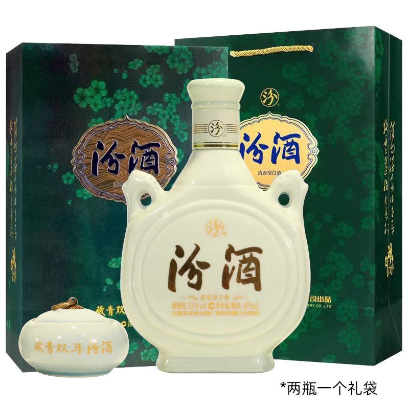 汾酒藏青双耳汾53度475ml单瓶装清香型白酒含藏青烟灰缸2970