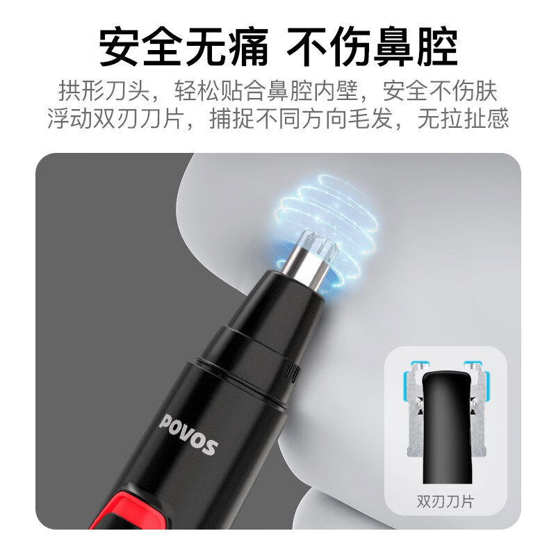 奔腾POVOS鼻毛修剪器电动TypeC充电式男女通用修眉鼻毛器身水洗PR216高清大图