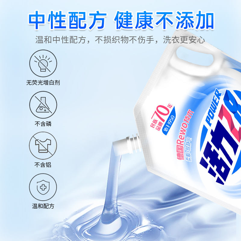 活力28柔顺护理洗衣液2kg*4袋柔顺洁净馨香三合一