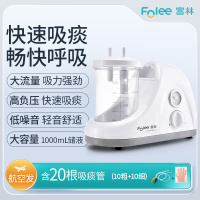 富林(FOLEE) 电动吸痰器 H003-C 便携式吸痰器 家用老人儿童专用便携式正品吸痰机电动吸引器 送20根吸痰管