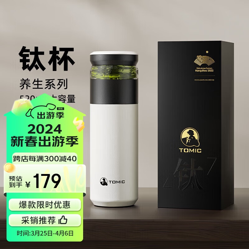 特美刻(TOMIC)茶水分离杯保温杯男茶杯水纯钛水杯子养生焖茶杯办公居家蓝色 钛茶隔-陶瓷内胆-白520ml