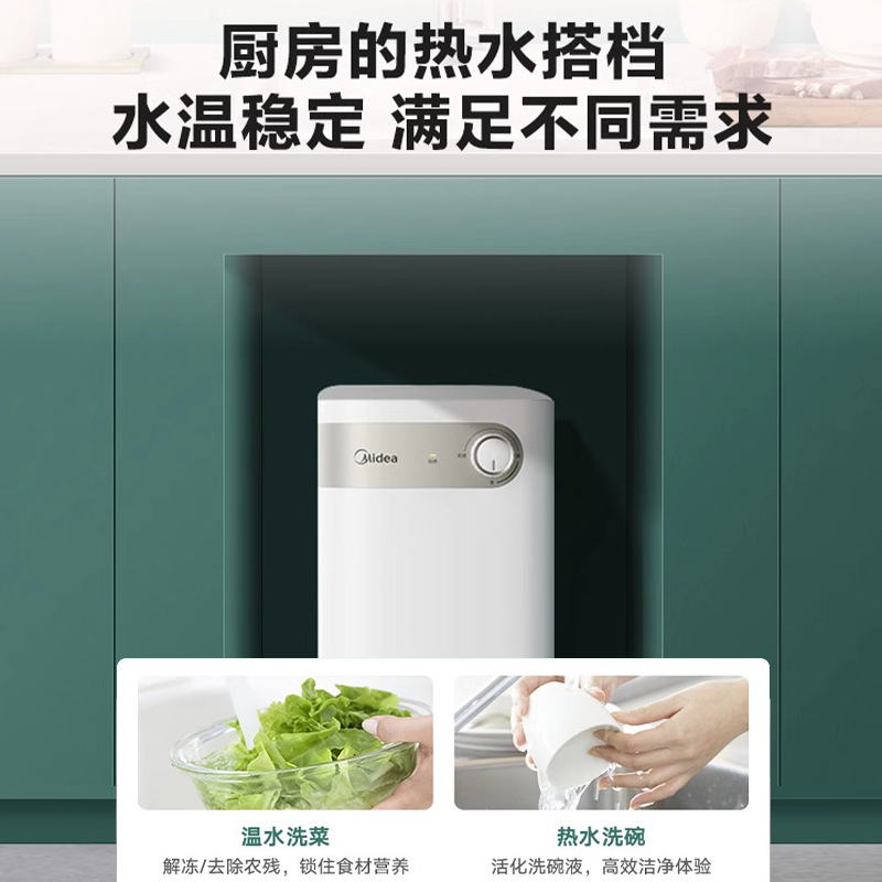 美的(Midea)5升储水式电热水器小厨宝家用洗碗洗菜安全上出水1650W速热厨房热水宝F05-15A1(S)高清大图