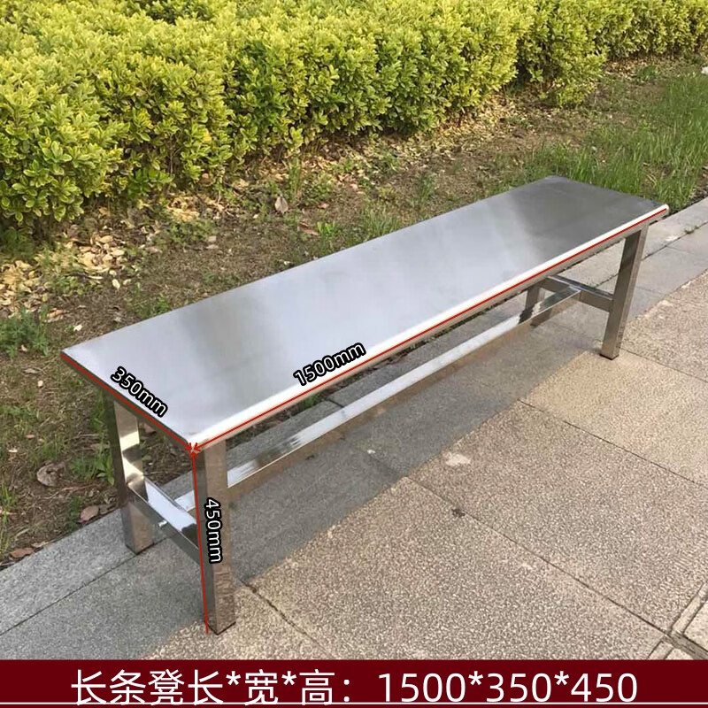 戴劲 不锈钢长条凳浴室凳更衣室换鞋凳休息区长凳 长150宽35高45cm高清大图