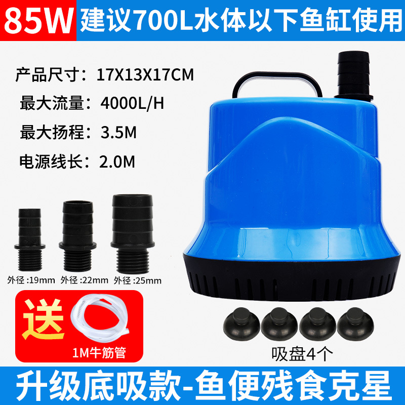 鱼缸底吸水泵潜水泵可调式流量新款底吸水循环循环水泵抽水