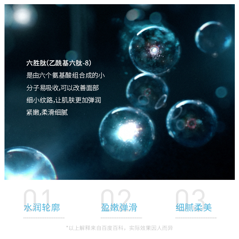 形象美六胜肽保湿滋润面霜50g 弹嫩护肤高清大图
