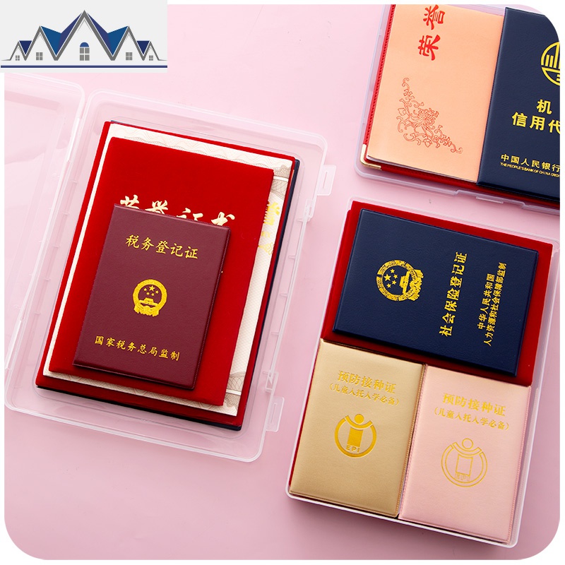 收纳盒放重要文件的盒子桌面整理家用保护套便携小收纳包 三维工匠高清大图
