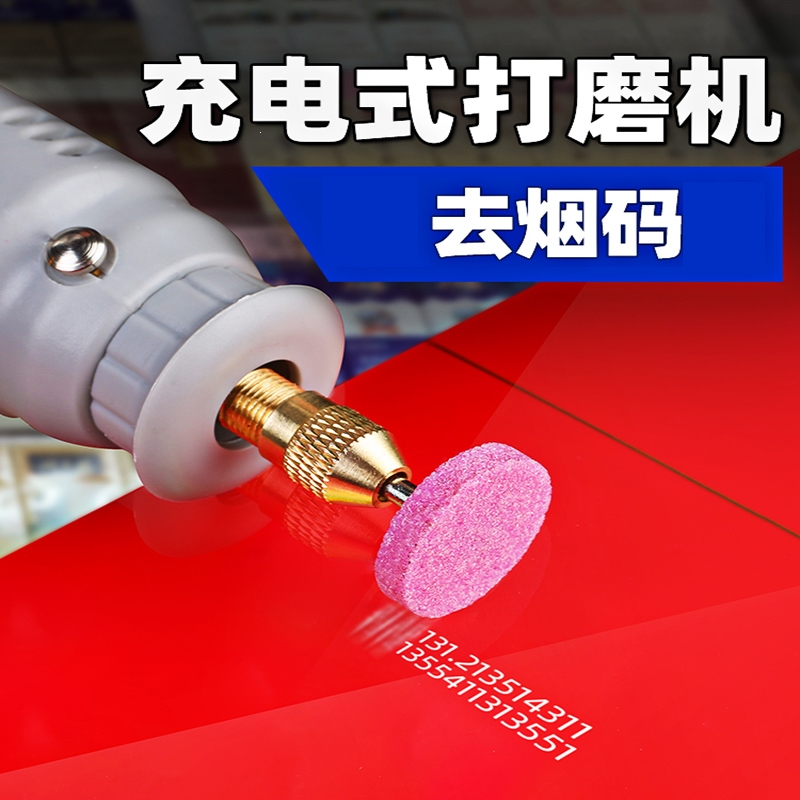 黎卫士刮烟码器多功能打磨机小型电动去码神器烫烟码机磨码机抛光切割