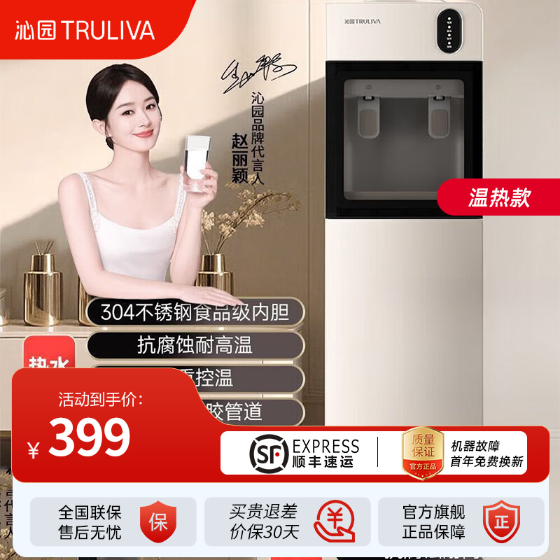沁园(TRULIVA)饮水机家用 立式饮水机[沁园饮水机可选制冷饮水机] 温热型 [上置水桶]YDZY-3016W高清大图