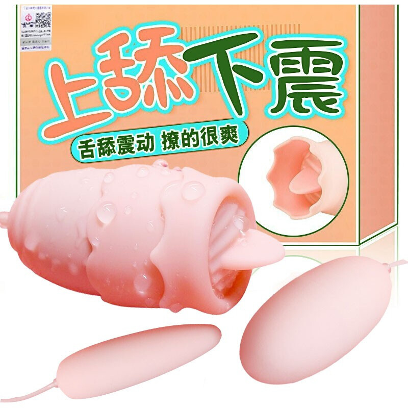久爱 情趣跳蛋USB遥控充电防水强震变频女用器具刺激棒秒爱成人情趣性用品 蜜蛋三代--圆型尖头组合双蛋舌恬高清大图