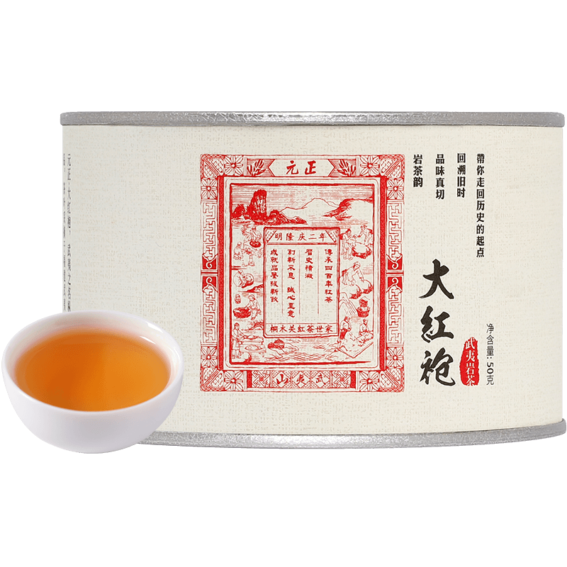 [元正]茶票大红袍 特级正宗武夷山小种红茶自饮茶票系列口粮茶罐装送礼 3罐 1罐/50g高清大图