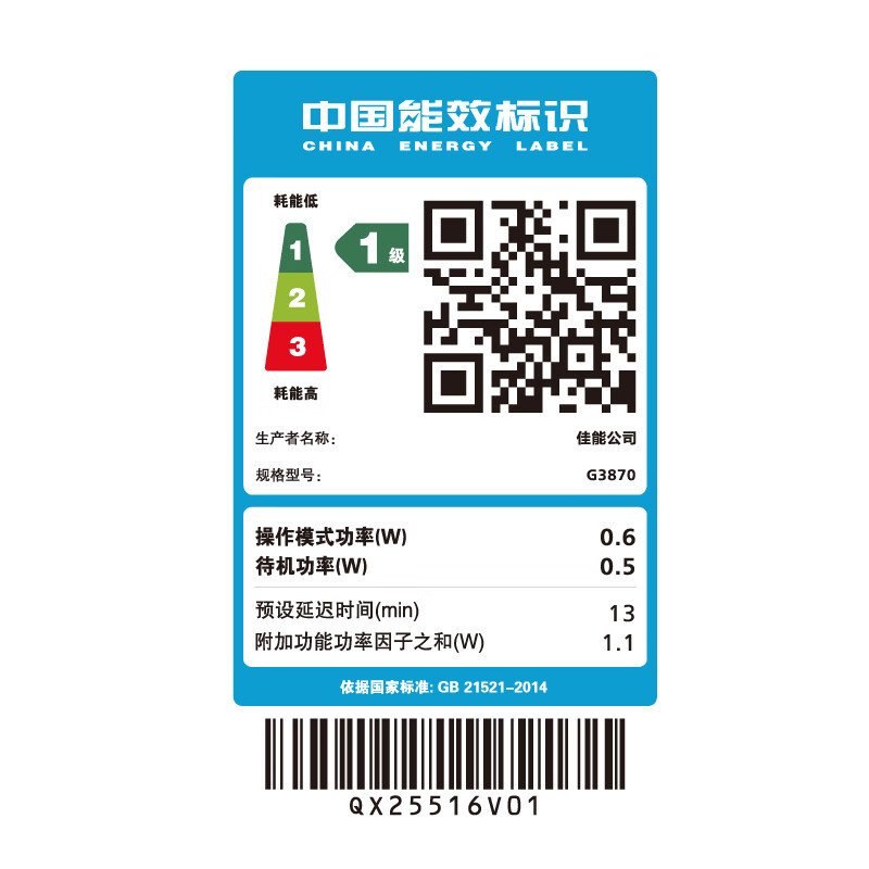 佳能G3870/3871/3872彩色照片打印机家用大容量连供无线小型打印复印一体机G3870黑色款无线远程打印复印扫描