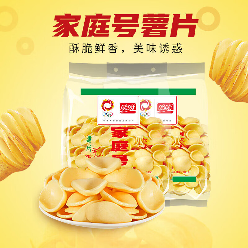 盼盼家庭号薯片虾条100g*3包原味休闲零食膨化小吃童年分享装(原味+番茄味+烤肉味)