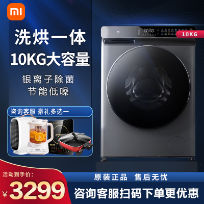 小米(mi)XHQG100MJ203洗衣机