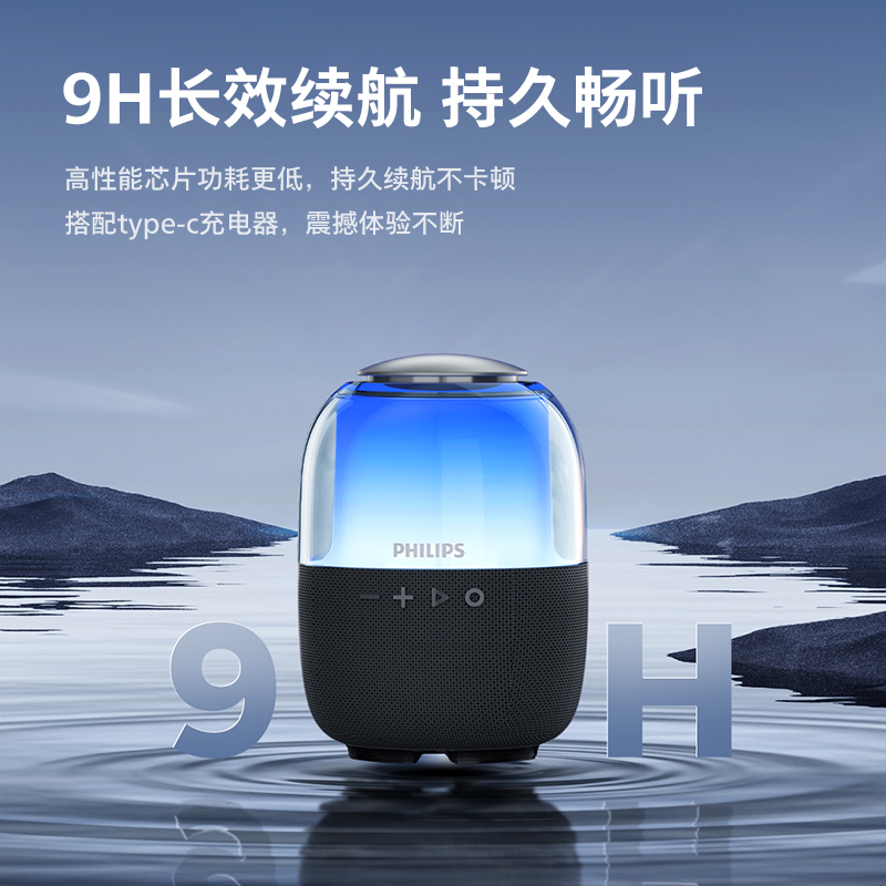 飞利浦PHILIPS 炫彩蓝牙音箱S2108高清大图