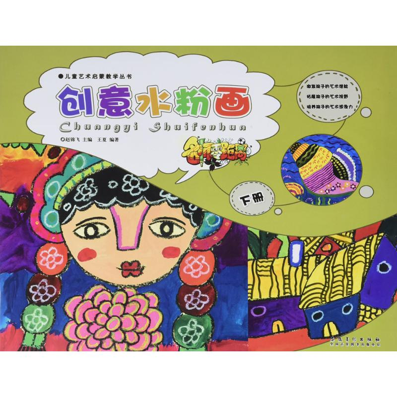 醉染图书名师零距离9787539872094