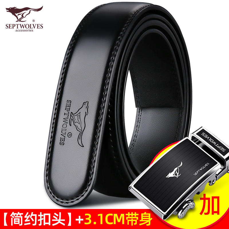 七匹狼无头皮带男真皮不带头无扣自动扣男士腰带纯牛皮带条裤带身