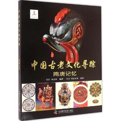 11隋唐记忆978750466853022