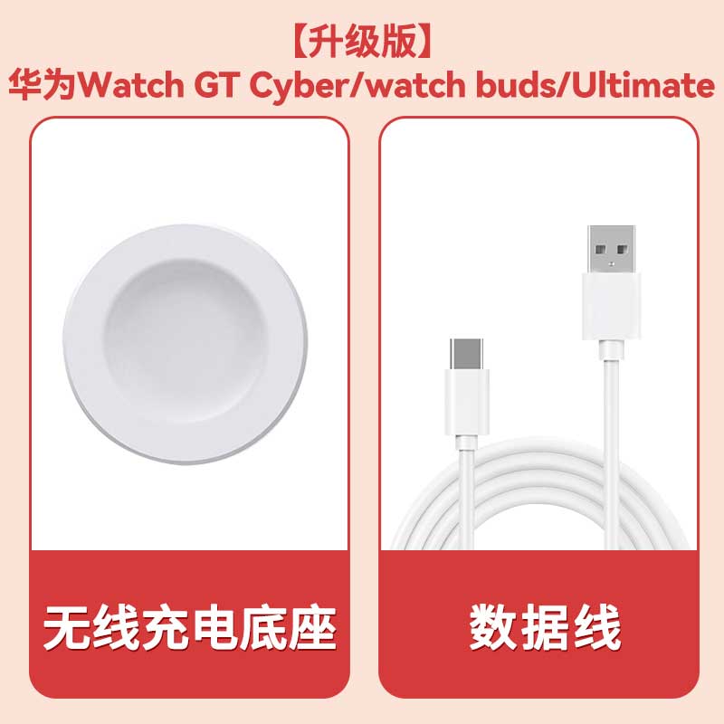 适用华为手表gt3充电线荣耀GT4 原充电线watchgt4/GT5 pro无线Buds电话GT2磁吸式充电底座9270 Ultimate【充电底座+线】 通用