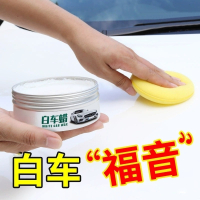 [补贴10%]汽车蜡专用车腊打蜡养护上光通用镀膜保养划痕抛光车蜡镀晶修复