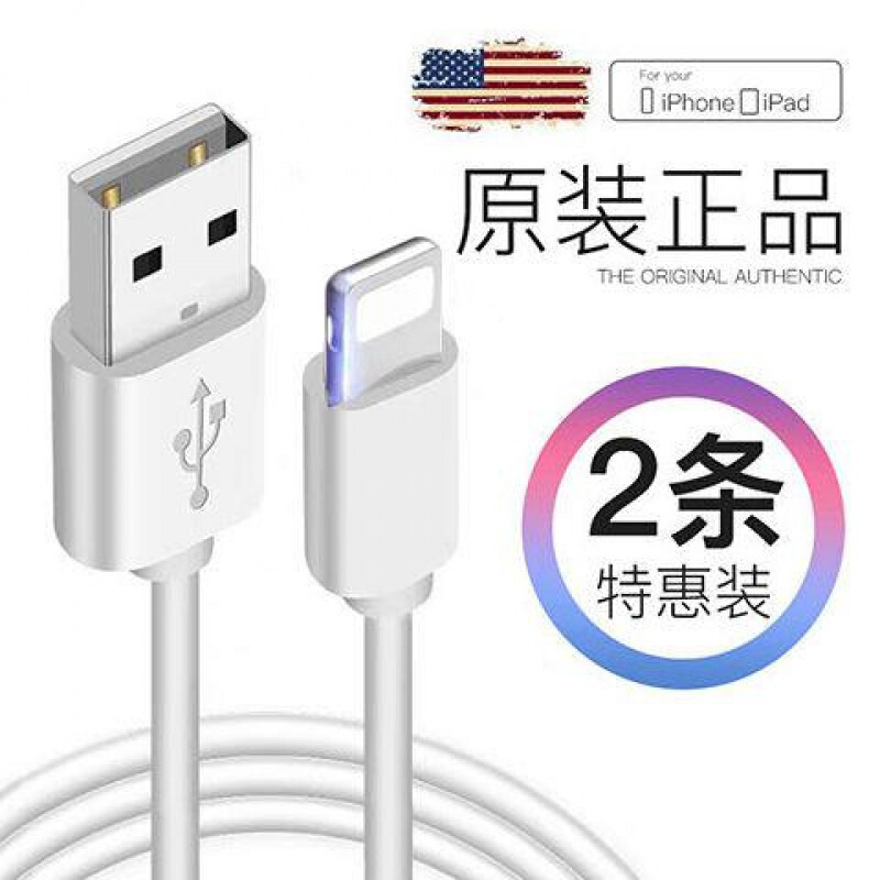 苹果数据线7Plus手机6s加长5se快充XR8充电线iPhone6短X冲电ipad