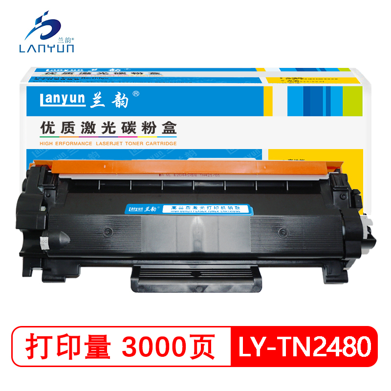 兰韵LY-TN2480粉盒 适用于兄弟2386/2385/2710/2370/2250/2750/2715/2375高清大图