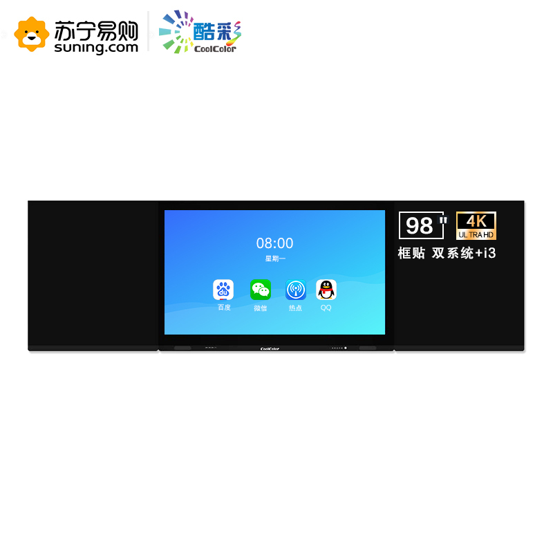 酷彩(CoolColor)CXC9800A 98英寸纳米智慧智能黑板多媒体教学一体机触控会议大屏显示器交互式电子白板显示设备 双系统i3/4G/128G