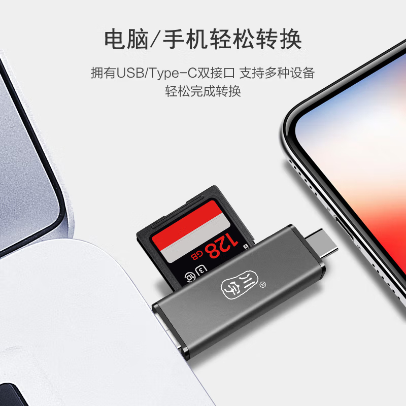 川宇USB3.0高速SD/TF读卡器Type-c单反相机存储卡行车记录仪电脑苹果15手机内存卡收纳盒多功能合一