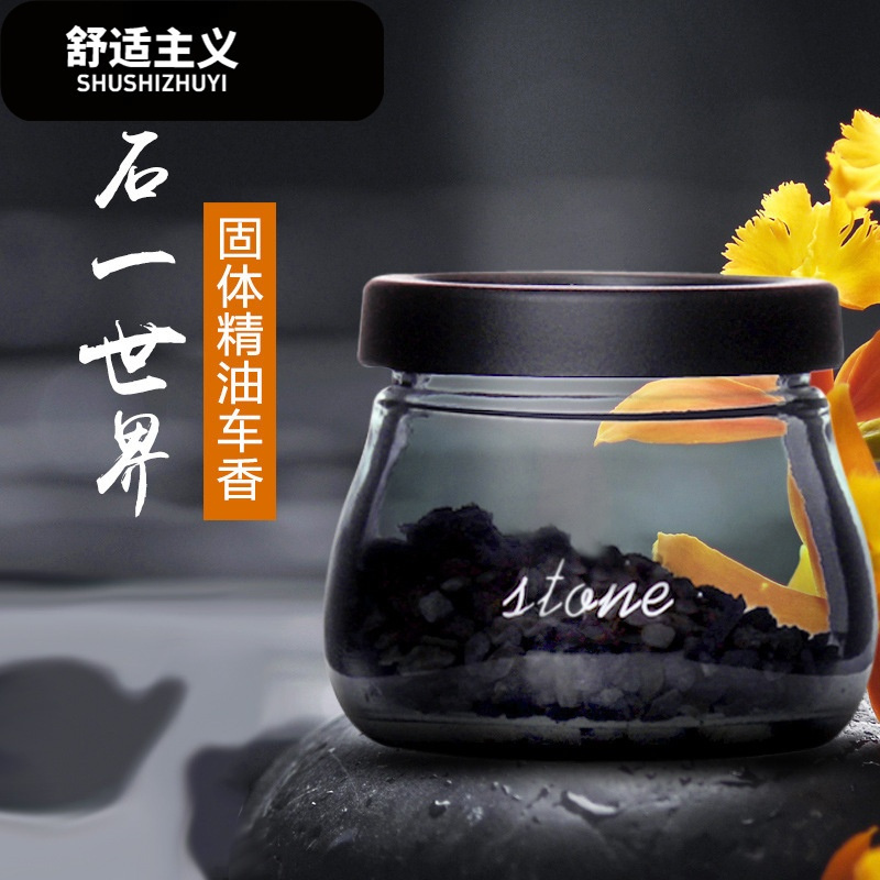 汽车用车载香水摆件淡香车内饰品座式车上古龙男持久香薰瓶除异味