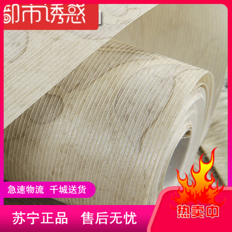 美式乡村壁纸卧室无纺布墙纸复古3d客厅背景墙壁纸条纹海珊瑚ms135象牙白仅墙纸都市诱惑报价 参数 图片 视频 怎么样 问答 苏宁易购