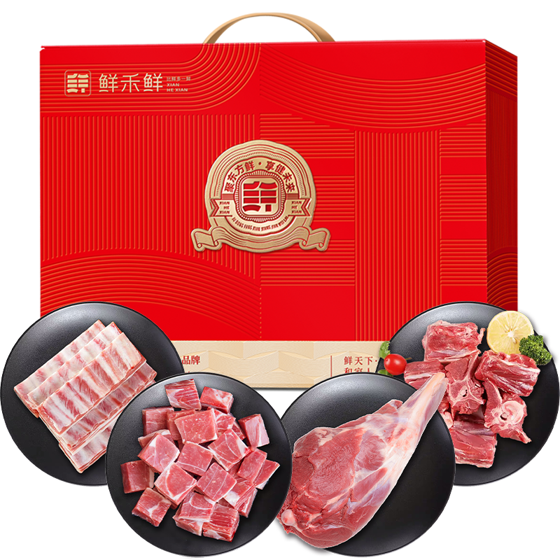 鲜禾鲜 鲜羊肉礼盒C款4000g 羊蝎子/羊腿/羊排块/羊肉块
