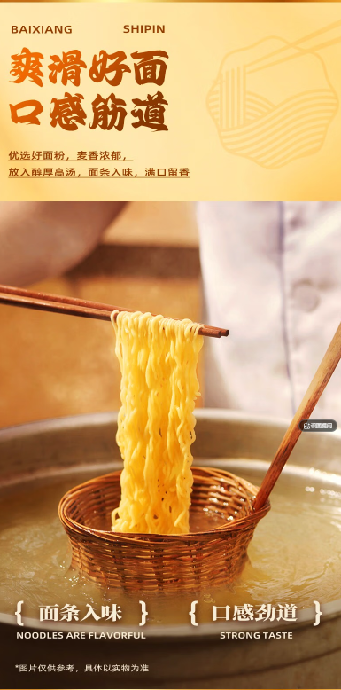白象量贩装汤好喝(升级装)辣牛肉汤面114克*30包装袋 方便面泡面高清大图