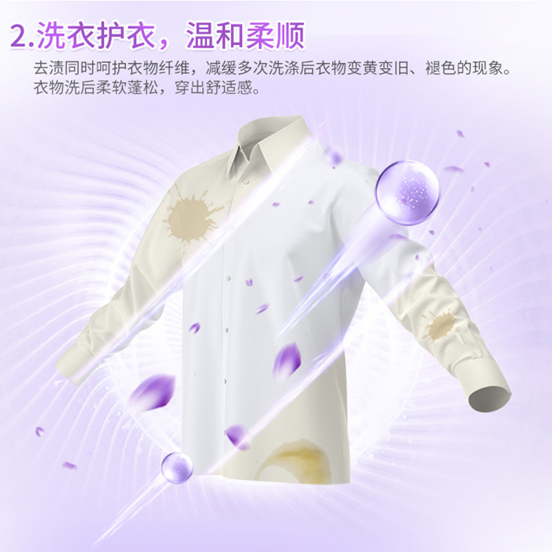 好爸爸天然薰香皂粉1.208kg*2袋持久薰香护色护手护衣深层洁净高清大图