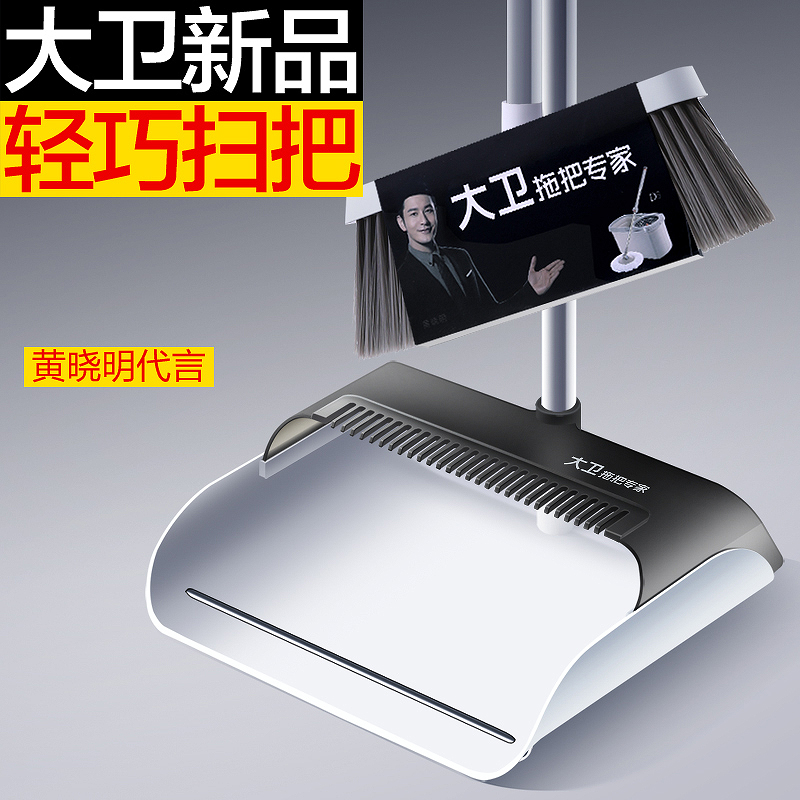 大卫 真轻巧高颜值笤帚大梳齿升级大体量F7 扫把簸箕套装高清大图