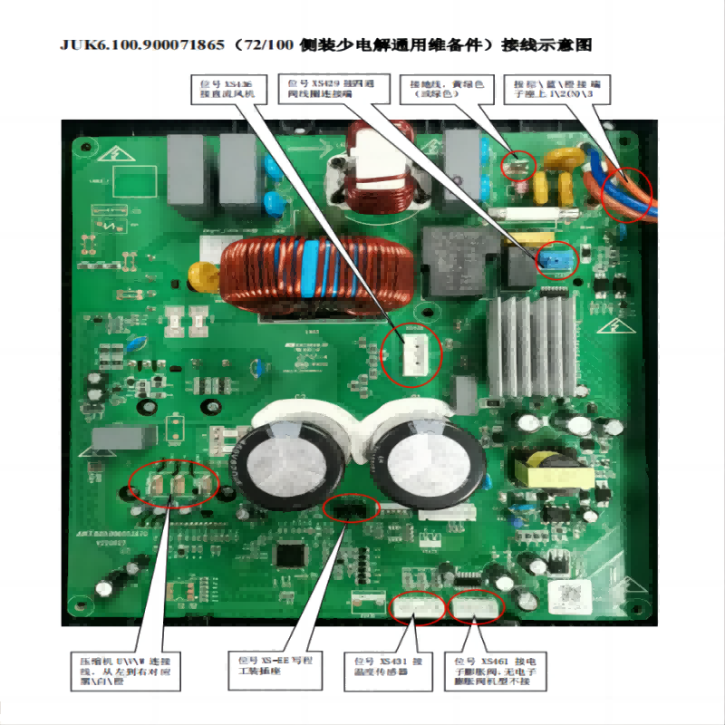 帮客材配 全新原件 JUK6.100.900071865 72/100 方形 侧装少电解通用板 收货前务必验货高清大图