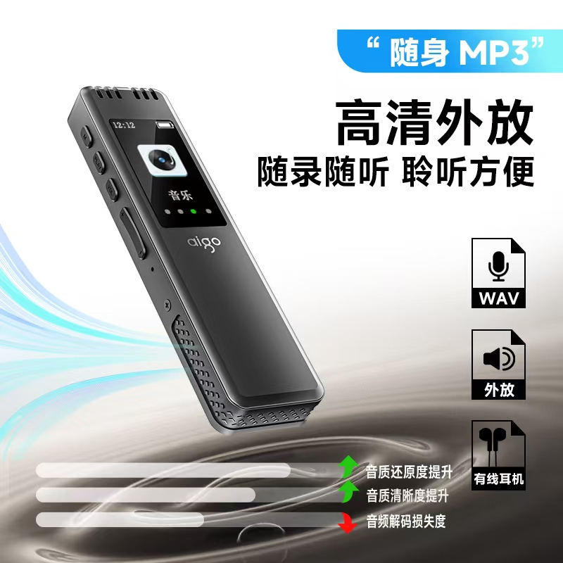 爱国者(AIGO) 数码录音笔R6533 黑色32GB高清大图