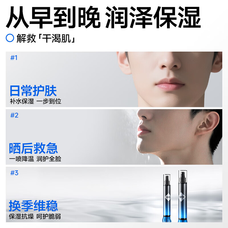 左颜右色(JOYCODES) 冰川喷雾水 100ml-高清大图