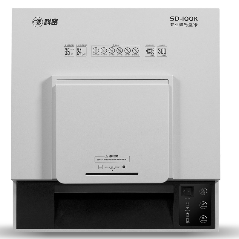 科密(comet) SD-100P 大容量工业销毁粉碎机 24小时工作 单次100张碎纸/ 智能办公/自动加油/自动刀具